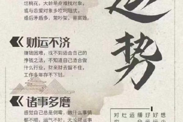 八字秘密