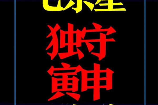 八字七杀偏财