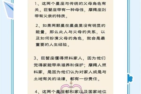 巨蟹座男生会和摩羯座女生配对吗