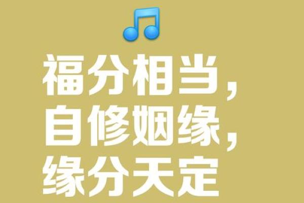 测试两人是否有夫妻缘分 缘分深浅