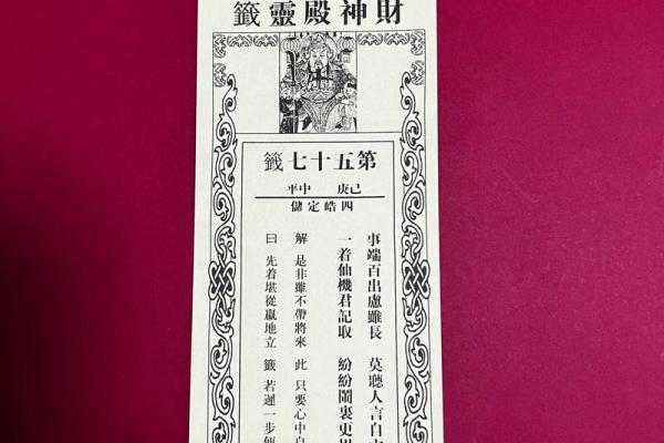 第92灵签