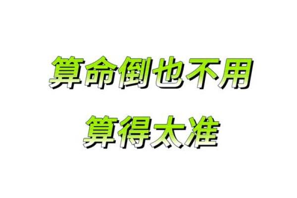 你相信算命吗？
