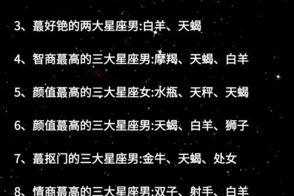 对陌生人话很少的星座男有哪些