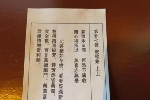 观音灵感签第八十二
