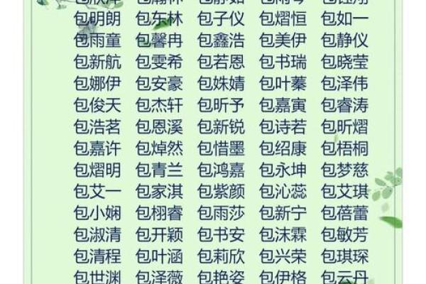 宝宝八字免费起名网