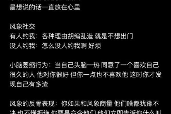 微博星座运势真不真