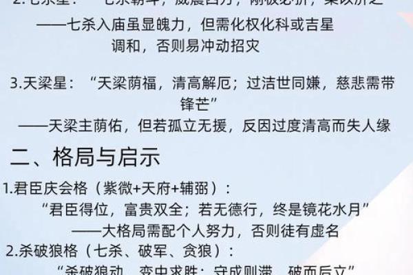 紫微斗数要考虑真太阳时吗