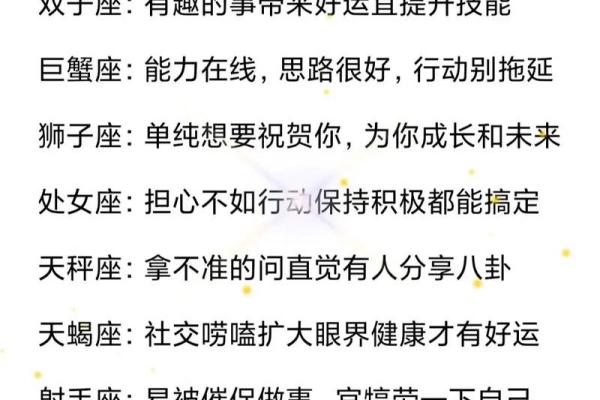 星座运势解析能信吗