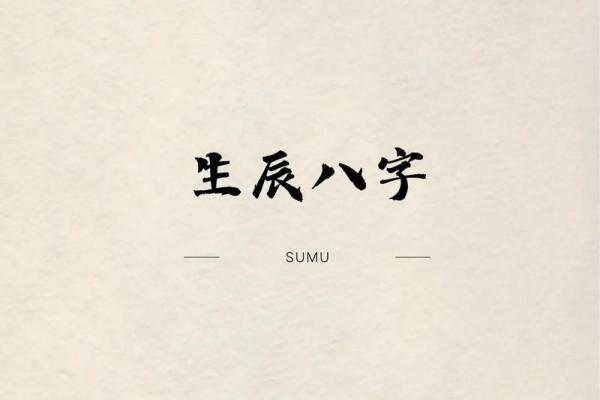 生辰八字算学业免费  学业极佳八字