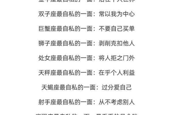 探讨12星座人宿命般的性格特点