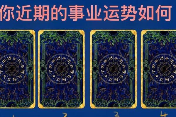 【塔罗测试】六月：测试你哪方面的运势最佳