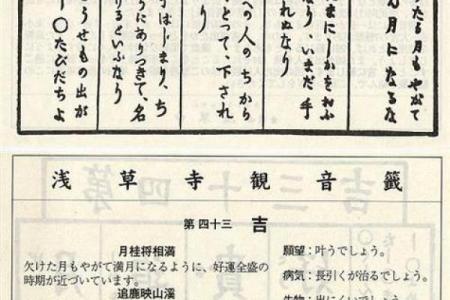 求解关音灵签一十七签