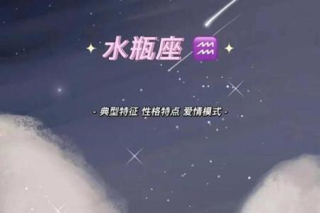1月是什么星座 1月份是什么星座