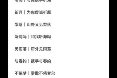 姓名配对结果页面 姓名配对下载软件？