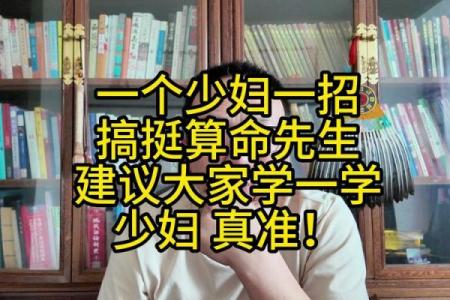 学会了算命
