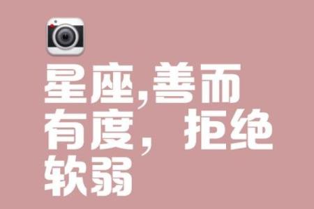 不把别人当回事 却还想别人对自己好的星座