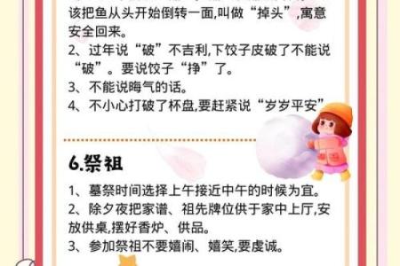 春节民俗礼仪，你知道多少呢？