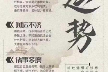八字秘密