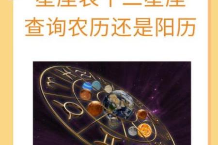 星座月份表12星座农历 星座月份表12星座阳历