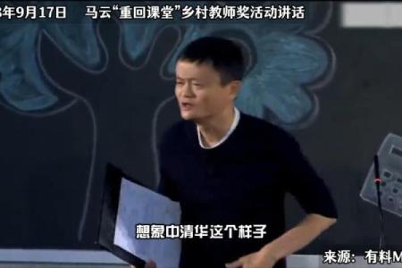 马云八字命重几两 马云命重几两