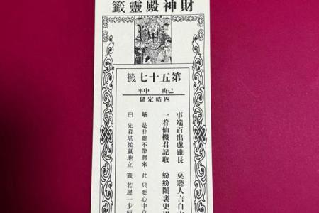 第92灵签