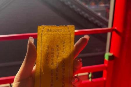 吕祖灵签第24签问事业