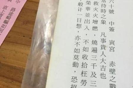 观音灵签第84签签文