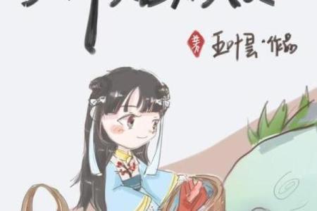 算命妃