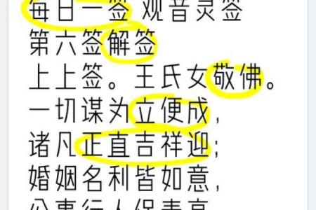 观音灵感签第八十二