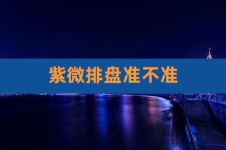 紫微斗数要考虑真太阳时吗