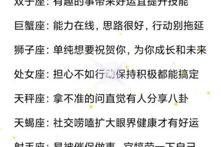 星座运势解析能信吗