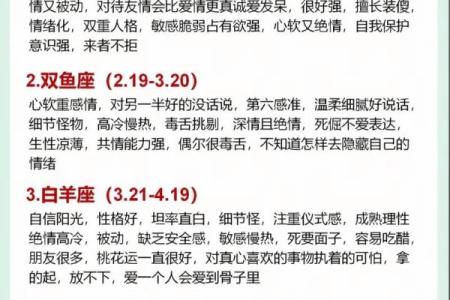 探讨12星座人宿命般的性格特点