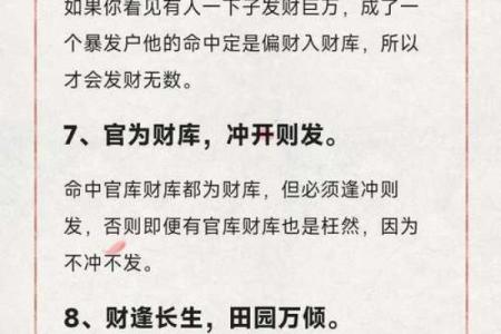 八字有两财