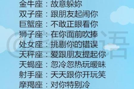 十二星座男偷偷喜欢你