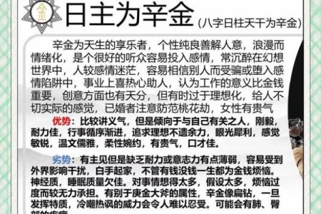 八字性格爱热闹 八字喜欢热闹吗