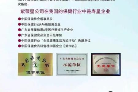 汕头市紫薇星保健品厂怎么样