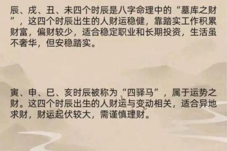 你八字穷苦还是富贵命