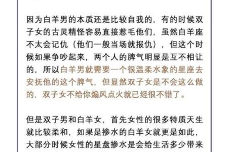 双子座和什么星座结婚合适呢