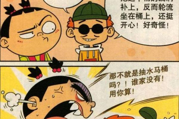 算命的说我不能跟水打交道