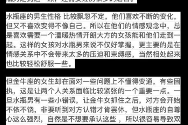 水瓶女和什么座最配对 水瓶男和什么座最配对