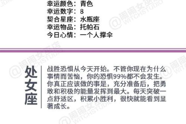 星座运势女巫店最新一周