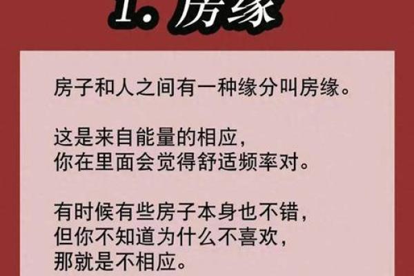 男女间缘份风水包含的10条秘密