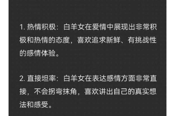 白羊座女生和什么座最配对 白羊座女生最吃哪一套