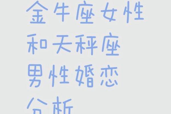 天秤座的男孩适合什么星座女孩