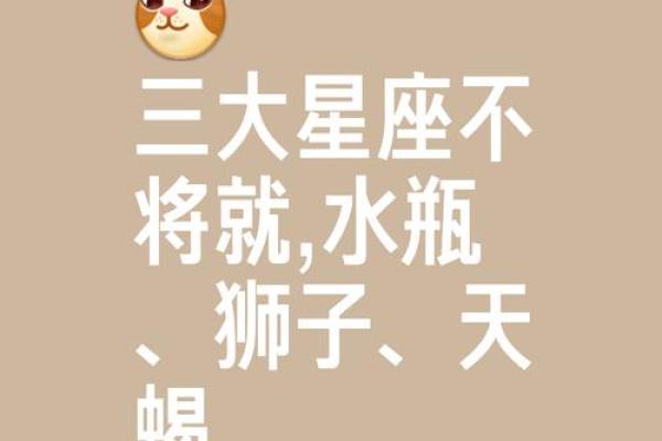 唯一可以虐水瓶的星座是哪个 水瓶男爱惨了的星座女