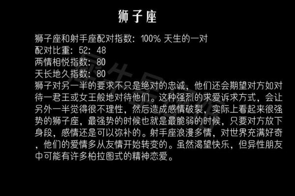 狮子座和什么座最配对女 狮子座和什么座最配对男