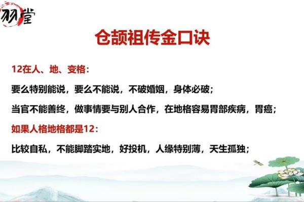 八字直断