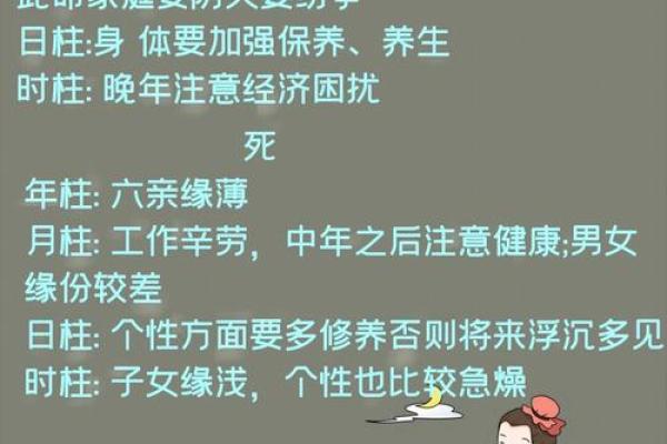 八字直断