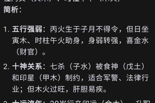 算命先生告诉你；什么是八字硬或弱，八字弱对人的运势有哪些影响