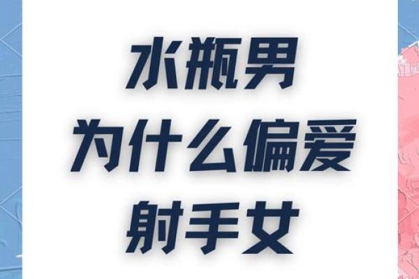 水瓶男和射手女合适吗 水瓶男和射手女配对指数